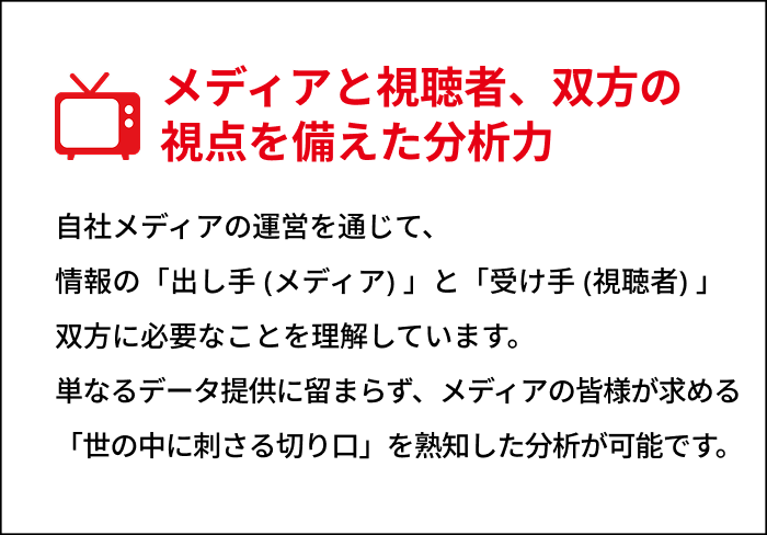 選挙報道をアップデートする圧倒的な知見