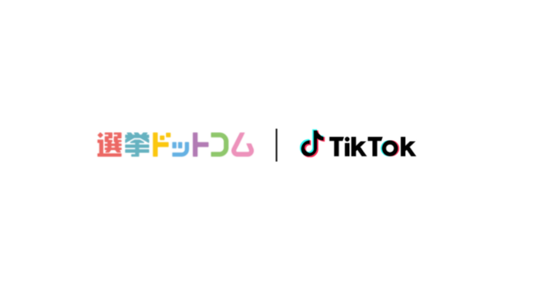 選挙ドットコムはTikTokと連携し、衆院選2024に合わせた選挙・政治啓発プロジェクトを実施します
